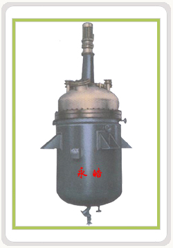 油、汽加熱不銹鋼反應鍋-系列一