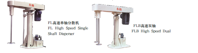 FS多功能分散釜-分散設(shè)備